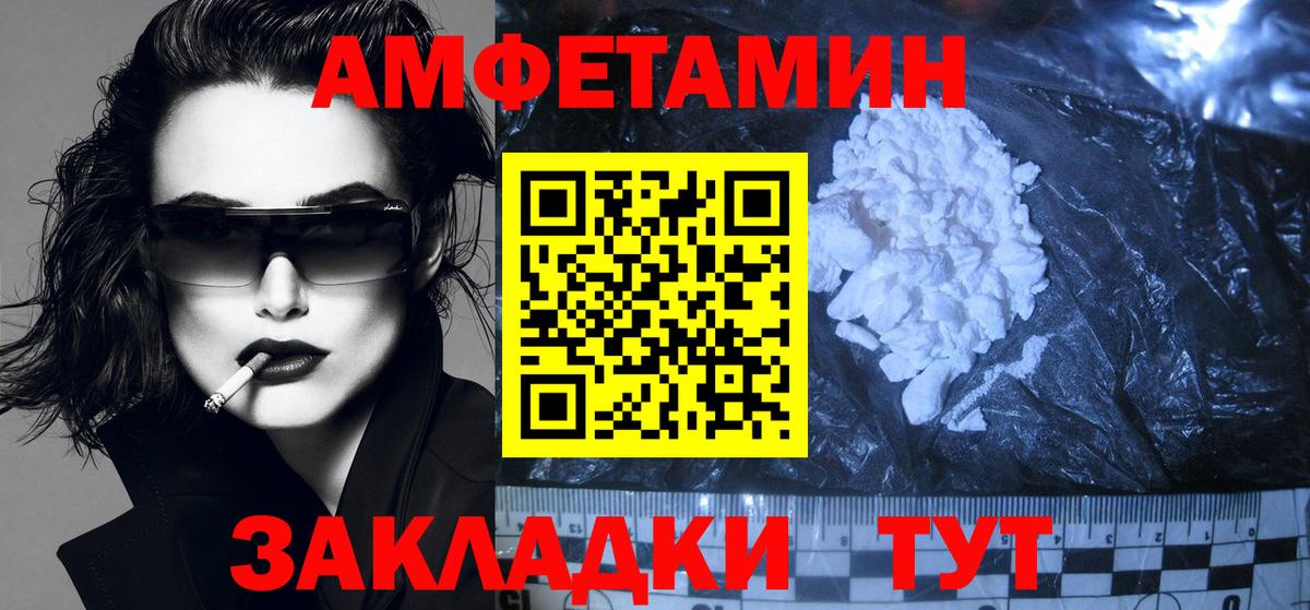 АМФ Розовый Баксан
