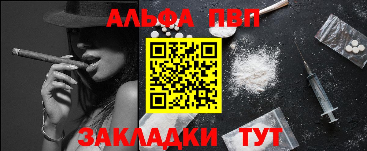 А ПВП  A-PVP крисы CK  Вход с VPN  Alfa_PVP Соль  Баксан  A-PVP VHQ 
