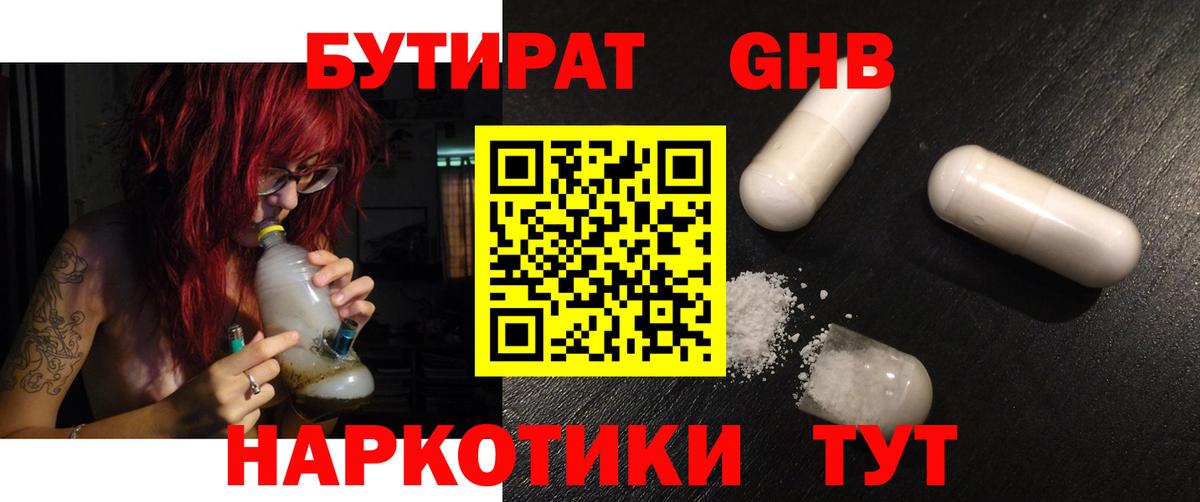 Бутират бутик  Вход с VPN  Бутират  Баксан 