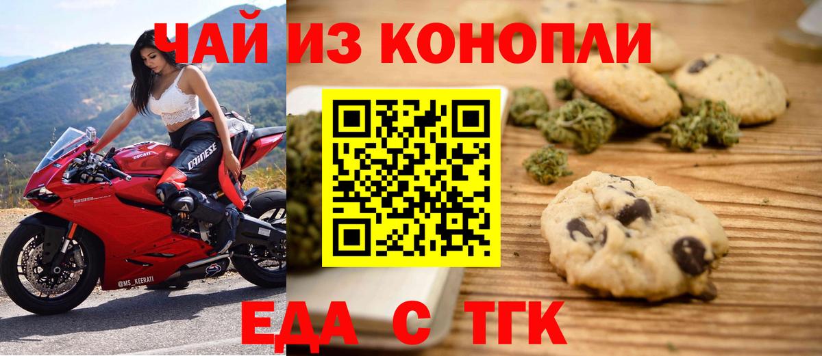 Cannafood марихуана  Вход с VPN  Баксан 
