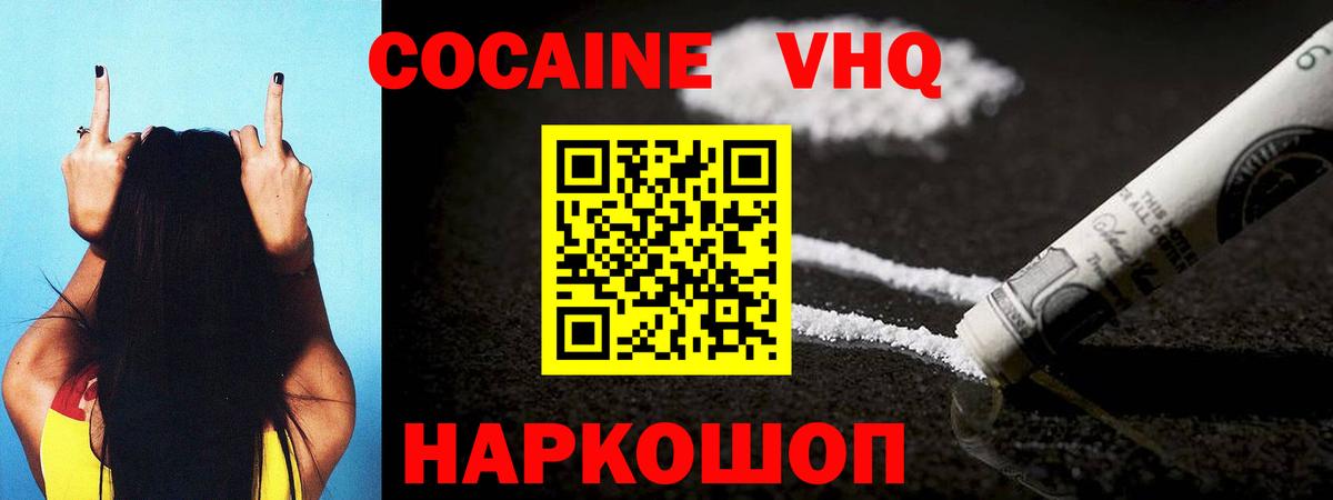 Баксан  купить наркоту  Вход с VPN  COCAIN Колумбийский  Cocaine 99% 