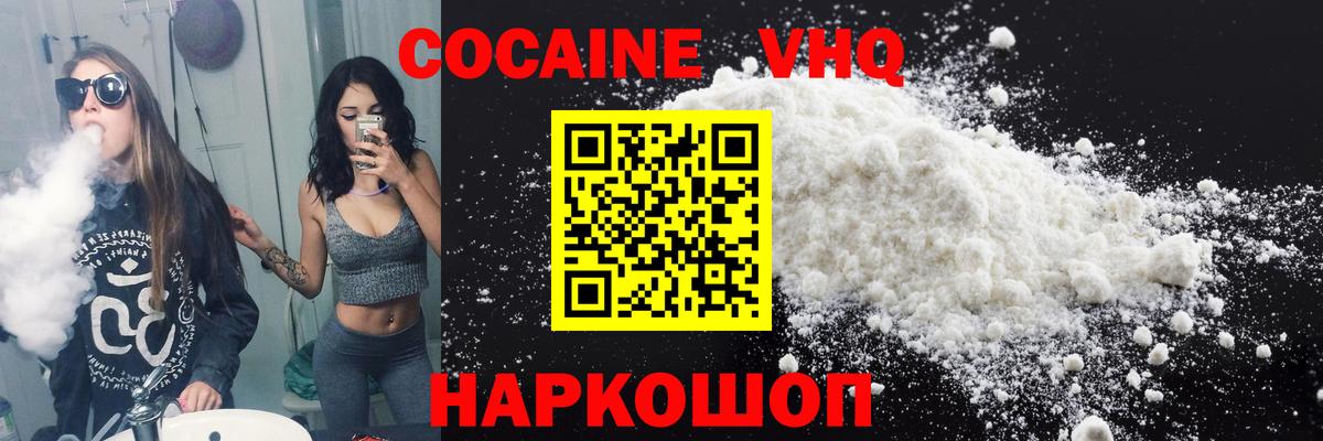 Cocaine FishScale Баксан
