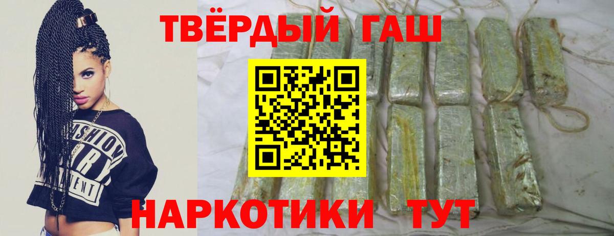 ГАШ гашик  ГАШИШ хэш  ГАШИШ  Вход с VPN  Баксан 