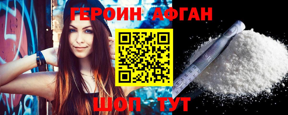 ГЕРОИН герыч  Героин  Баксан  Вход с VPN 