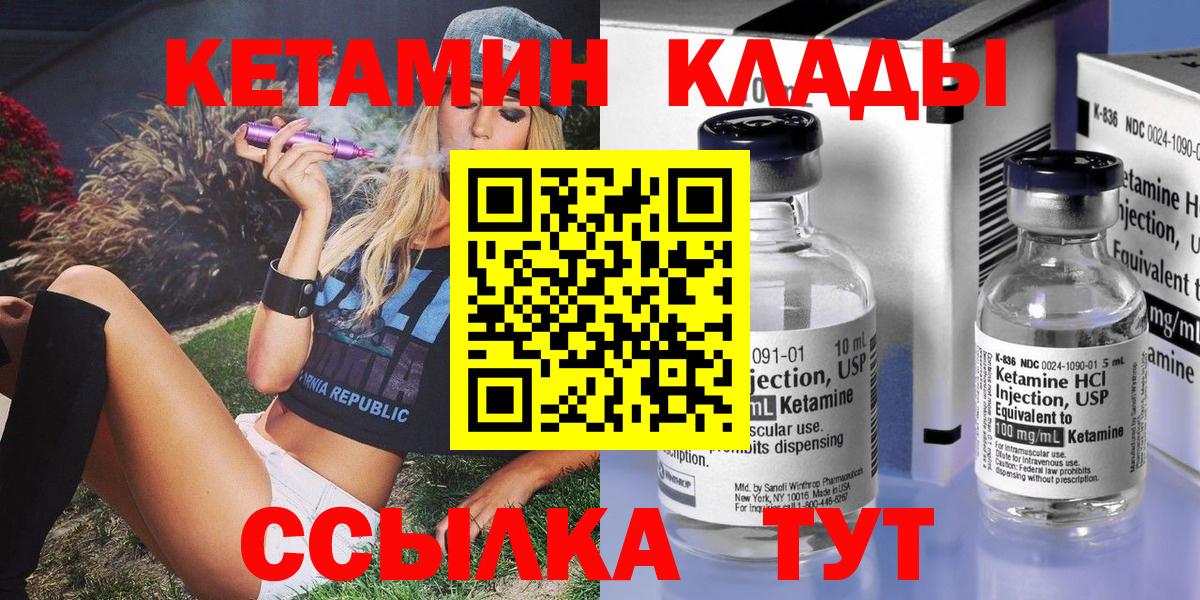 Кетамин ketamine Баксан