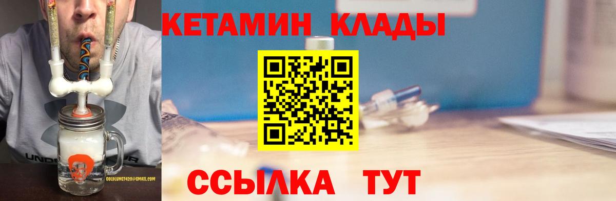 MEGA как войти  Вход с VPN  Баксан  Кетамин ketamine 