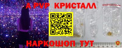 Альфа ПВП Апшеронск