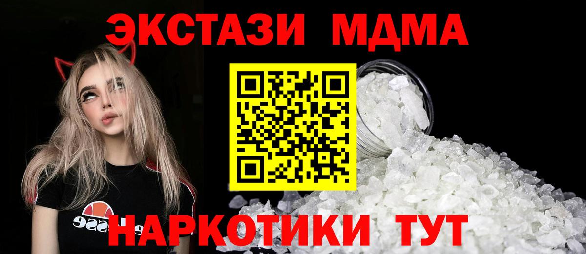 Баксан  MDMA crystal  Вход с VPN  MDMA VHQ 