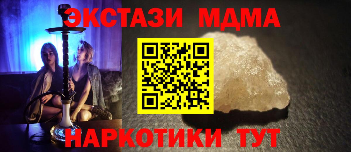 МДМА crystal Баксан