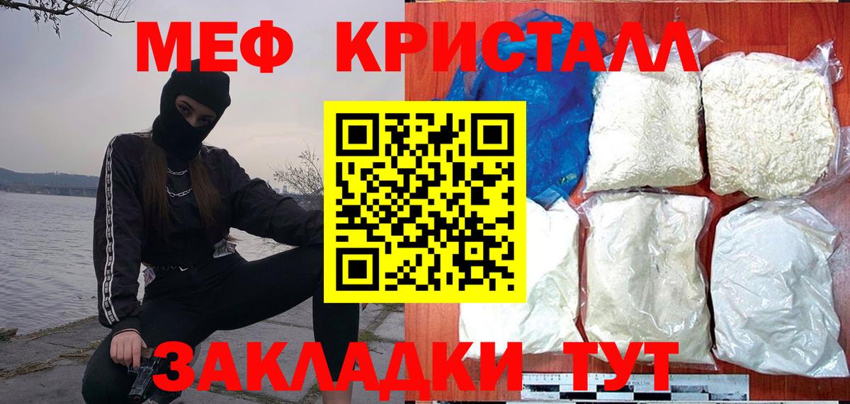 МЕФ кристаллы Баксан