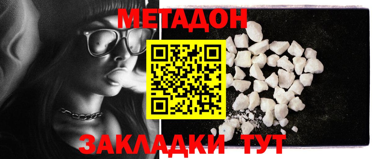 МЕТАДОН кристалл Баксан