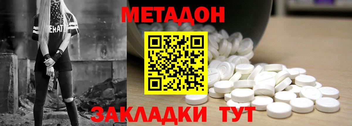 Метадон кристалл  МЕТАДОН methadone  Баксан  Вход с VPN 