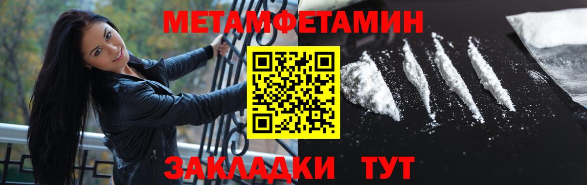 Первитин пудра Баксан