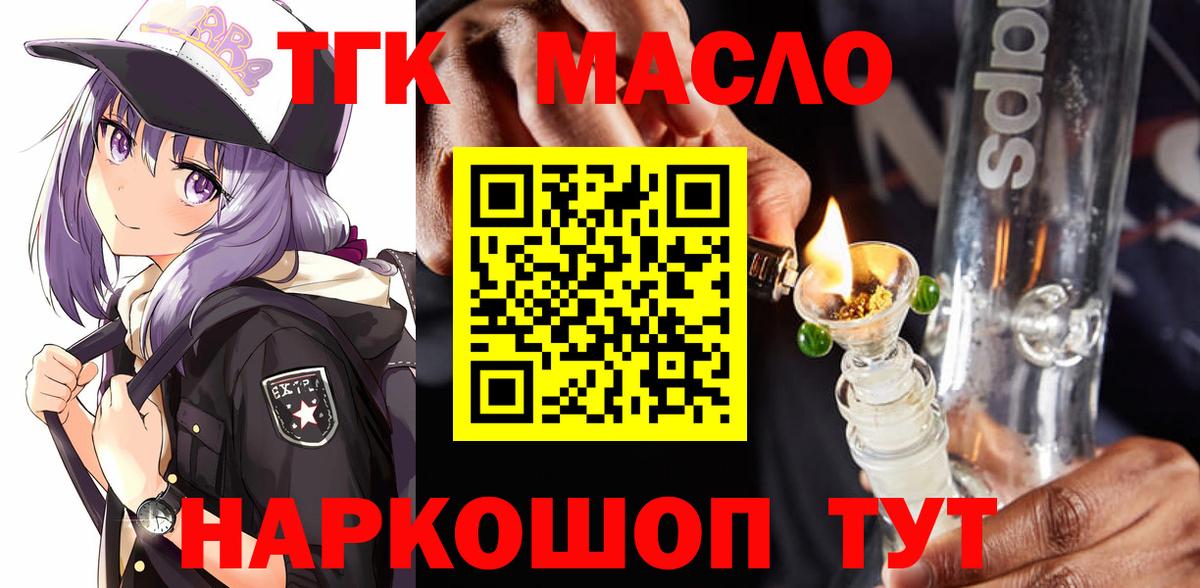 Баксан  Дистиллят ТГК гашишное масло  Вход с VPN 